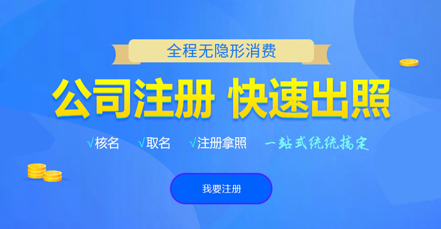 宜章悦旭注册公司网