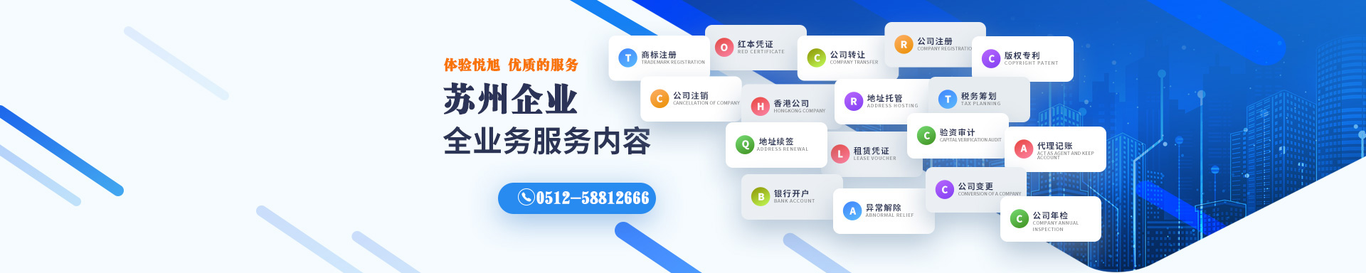宜章悦旭注册公司网