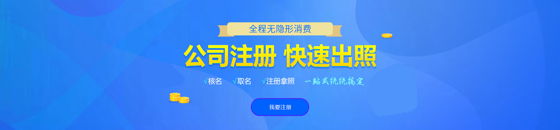 宜章注册公司网